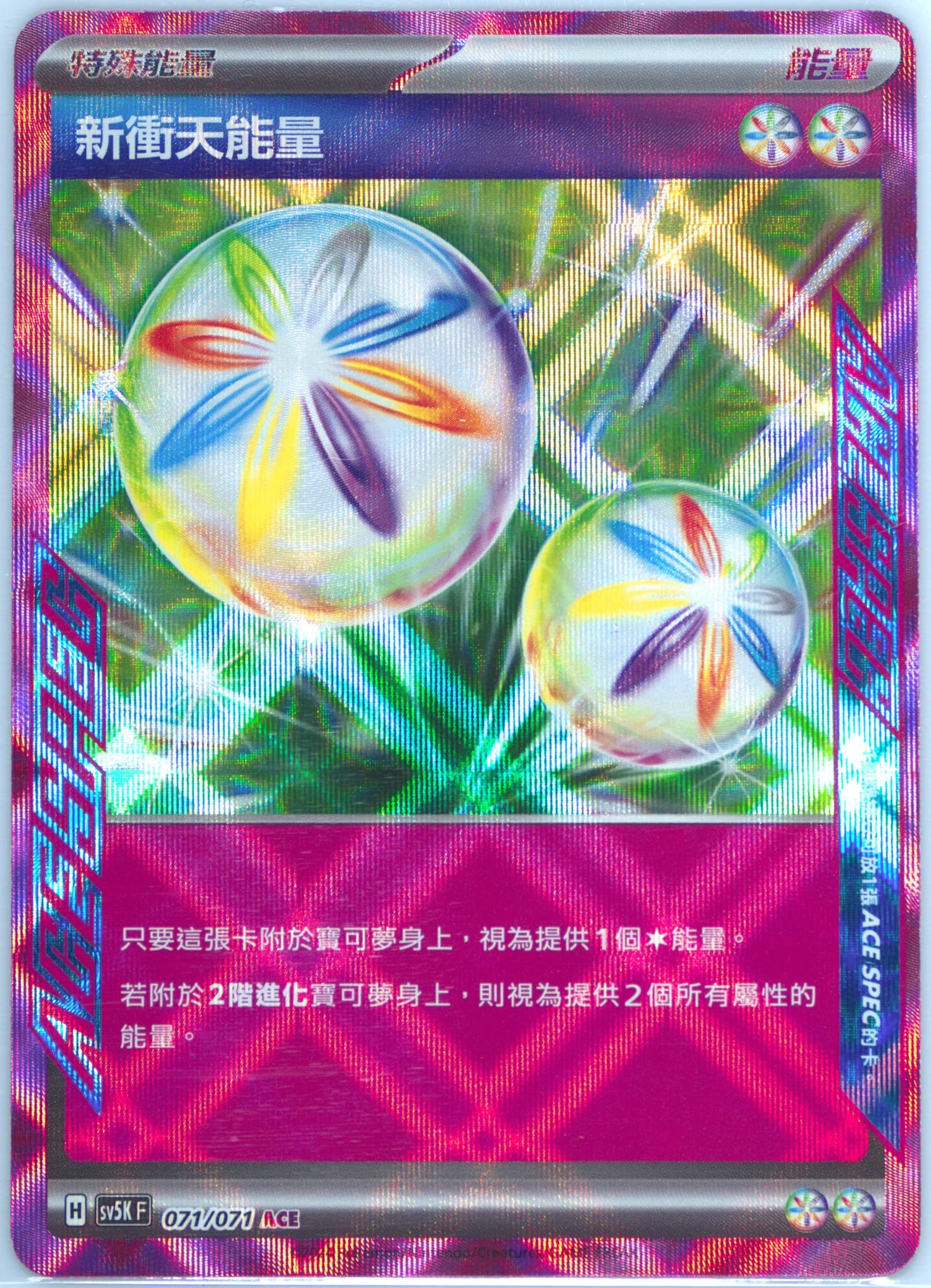 Neo Upper Energy (071) 2024 Pokemon Traditional Chinese Sv5k F-Wild Force