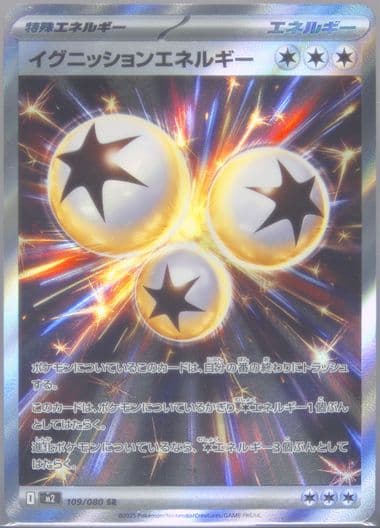 Ignition Energy Super Rare (109) 2025 Pokemon Japanese M2-Inferno X