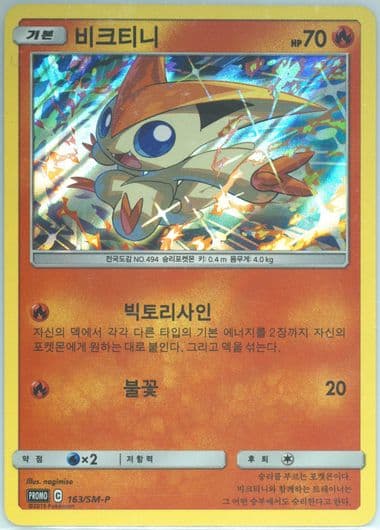 Victini-Holo Card Shop Limited Promo Pack (163) 2019 Pokemon Korean SM Promo