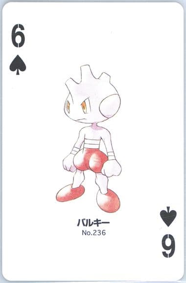 Tyrogue 6 of Spades (236) 2000 Pokemon Gold Version Part 2 Playing Cards