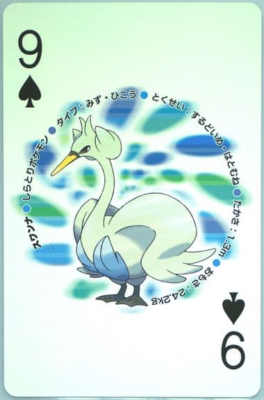 Swanna Nine of Spades 2010 Pokemon White Version Playing Cards