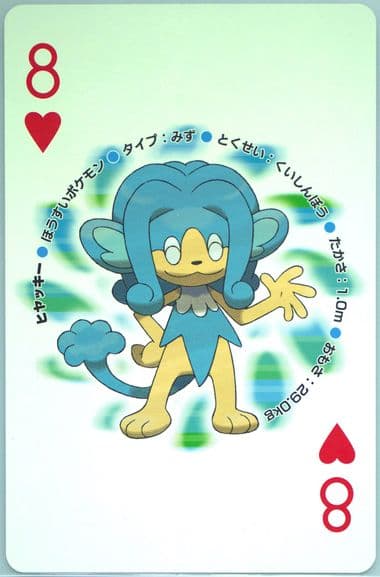 Simipour Eight of Hearts 2010 Pokemon White Version Playing Cards