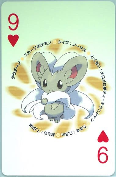 Cinccino 9 of Hearts 2010 Pokemon White Version Playing Cards