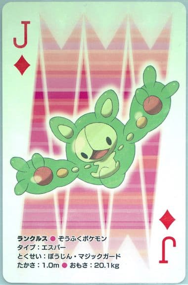 Reuniclus Jack of Diamonds 2010 Pokemon White Version Playing Cards