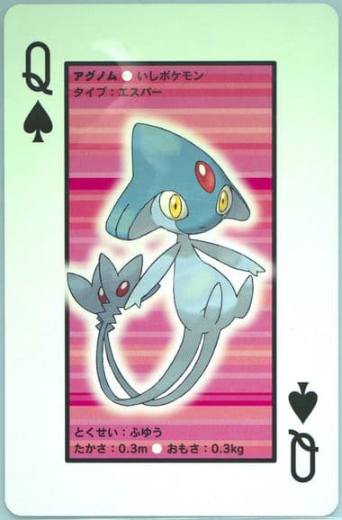 Azelf Queen of Spades 2007 Pokemon Diamond Version Playing Cards