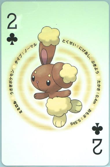 Buneary 2 of Clubs 2007 Pokemon Diamond Version Playing Cards