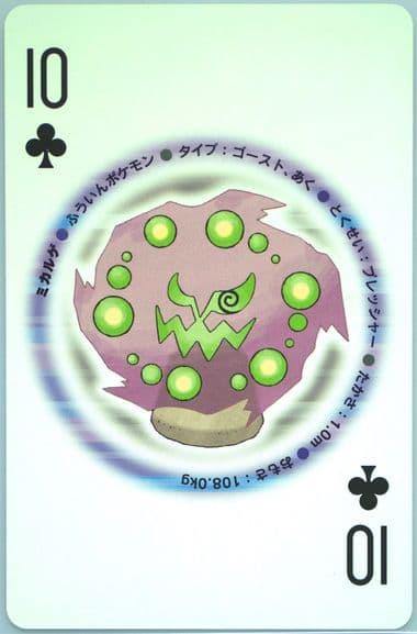 Spiritomb 10 of Clubs 2007 Pokemon Diamond Version Playing Cards