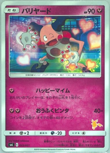 Mr. Mime (33) 2019 Pokemon Japanese Family Pokemon Card Game