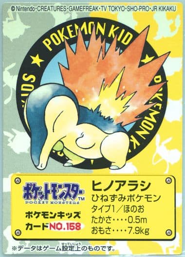 Cyndaquil (158) 1999 Pokemon Kids Series II Part 2