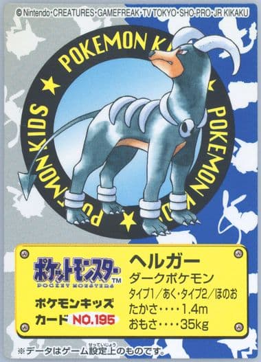 Houndoom (195) 2000 New Pokemon Kids Series II Part 1
