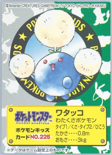 Jumpluff (225) 2000 Pokemon Kids Series II Part 3