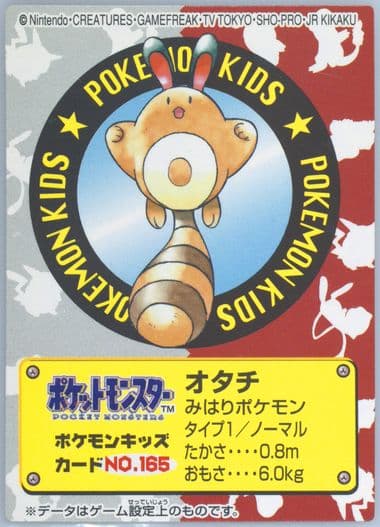 Sentret (165) 1999 Pokemon Kids Series II Part 2