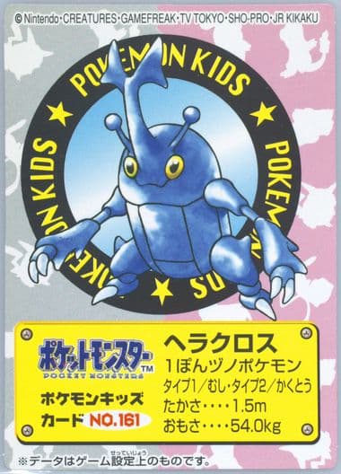 Heracross (161) 2001 New Pokemon Kids Series II Part 4