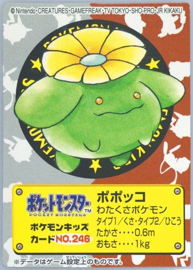 Skiploom (246) 2001 New Pokemon Kids Series II Part 5