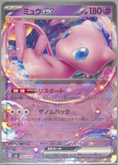 Mew EX (002) 2025 Pokemon Japanese MA-Premium Trainer Box Mega