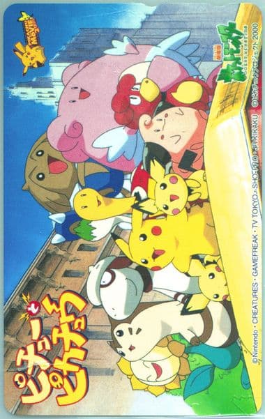 Pikachu & Pichu Horizontal-Punched 2000 Pokemon Center Phone Card