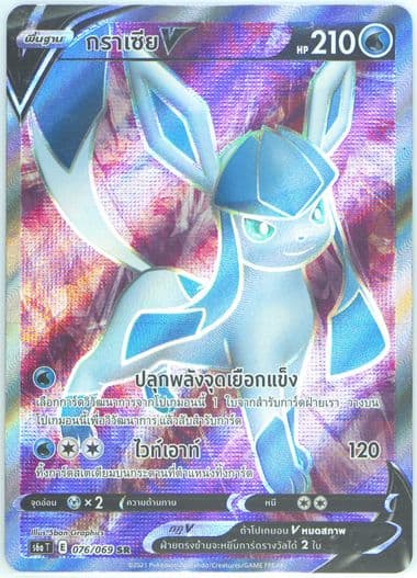 Full Art/Glaceon V (076) 2021 Pokemon Thai Sword & Shield Eevee Heroes