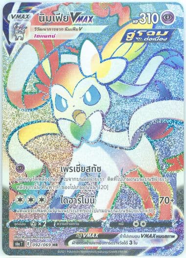 Full Art/Sylveon Vmax-Hyper (092) 2021 Pokemon Thai Sword & Shield Eevee Heroes