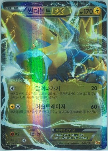 Manectric EX (42) 2016 Pokemon Korean Premium Champion Pack