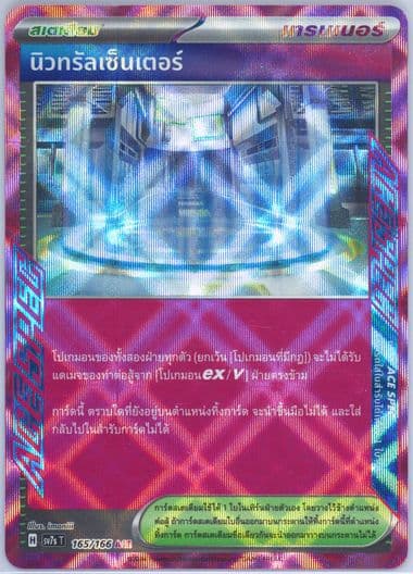 Neutralization Zone (165) 2024 Pokemon Thai Sv7s T-Stellar Miracle