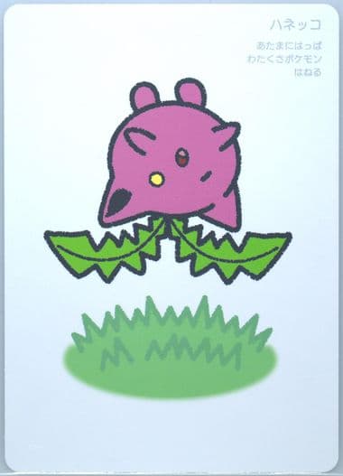 Hoppip 2025 Pokemon Taruka