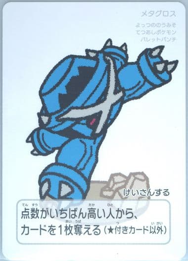 Metagross 2025 Pokemon Taruka