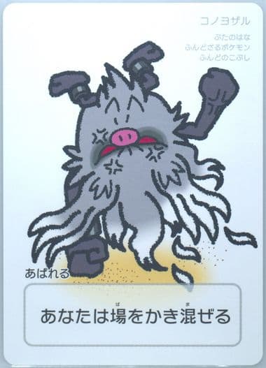 Annihilape 2025 Pokemon Taruka