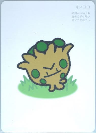 Shroomish 2025 Pokemon Taruka