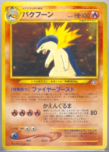 Typhlosion-Holo Premium File (157) 1999 Pokemon Japanese Neo Promo