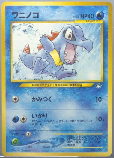 Totodile Premium File (158) 1999 Pokemon Japanese Neo Promo