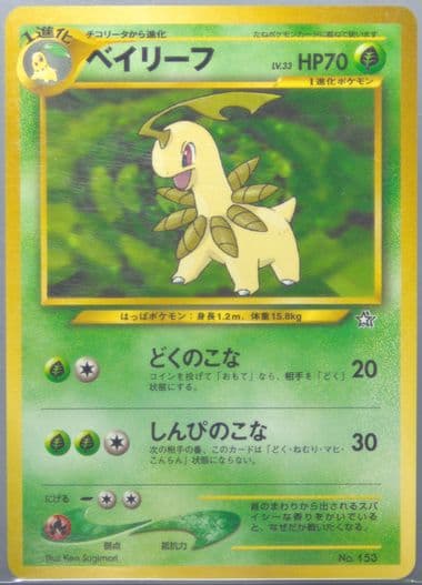 Bayleef Premium File (153) 1999 Pokemon Japanese Neo Promo