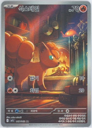 Vulpix Art Rare (067) 2025 Pokemon Korean M1l-Mega Brave