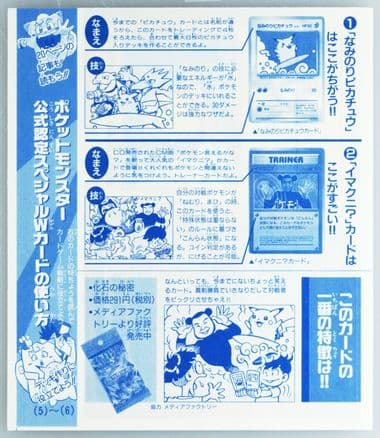 Pokemon Officially Certified Special W Card September-Full Sheet-With Tab-Hand Cut 1997 Pokemon Japanese Corocoro Comics Promo
