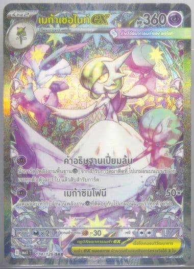 Mega Gardevoir EX Special Art Rare (174) 2025 Pokemon Thai MA1 T-Mega Evolution