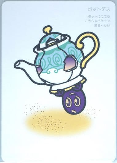 Polteageist 2025 Pokemon Taruka