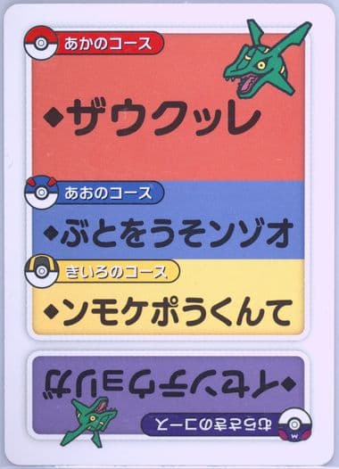 Rayquaza Reading Card 2025 Pokemon Taruka