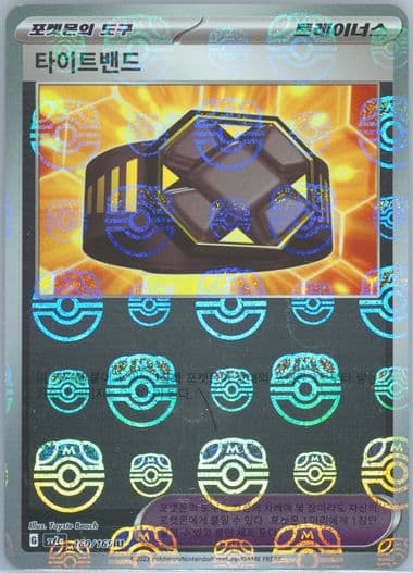 Rigid Band Master Ball Reverse Holo (160) 2023 Pokemon Korean Sv2a-Pokemon 151