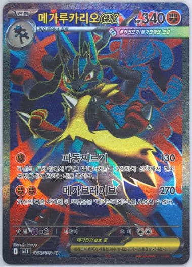 Mega Lucario EX Super Rare (078) 2025 Pokemon Korean M1l-Mega Brave