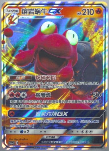 Magcargo GX (012) 2022 Pokemon Simplified Chinese Csm1a C-Storming Emergence: Radiant