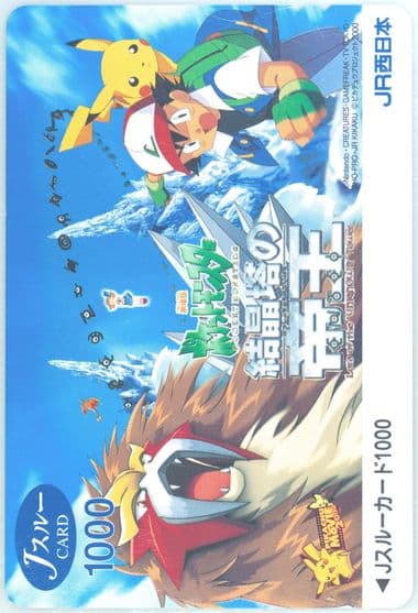 Spell of the Unown: Entei Jr West Pokemon Stamp Rally 2000 2000 Pokemon J-Thru Cards