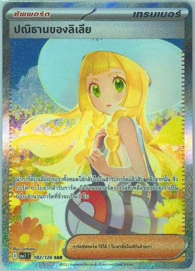 Lillie's Determination Special Art Rare (182) 2025 Pokemon Thai MA1 T-Mega Evolution