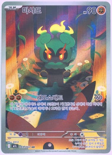 Marshadow Art Rare (069) 2025 Pokemon Korean M1l-Mega Brave