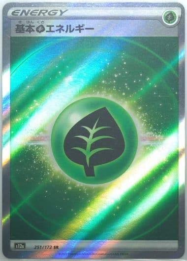 Grass Energy Missing Texture (251) 2022 Pokemon Japanese Sword & Shield Vstar Universe