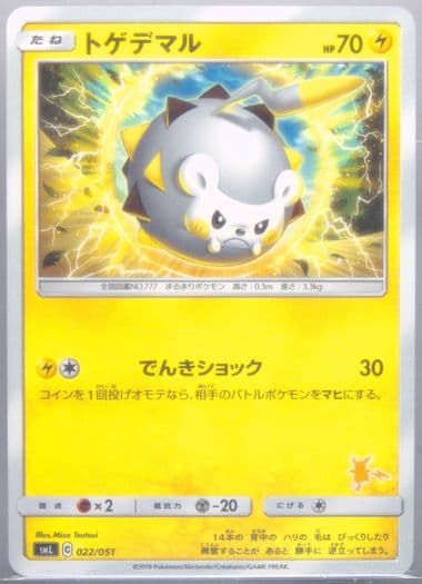 Togedemaru (22) 2019 Pokemon Japanese Family Pokemon Card Game