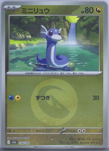Dratini Reverse Holo (124) 2025 Pokemon Japanese M2a-Mega Dream EX
