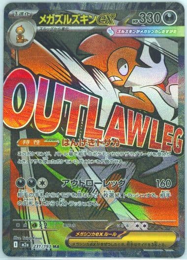 Mega Scrafty EX Mega Attack Rare-Incorrect Texture (231) 2025 Pokemon Japanese M2a-Mega Dream EX