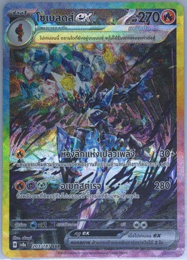 Ceruledge EX Special Art Rare (203) 2025 Pokemon Thai Sv8a T-Terastal Fest EX