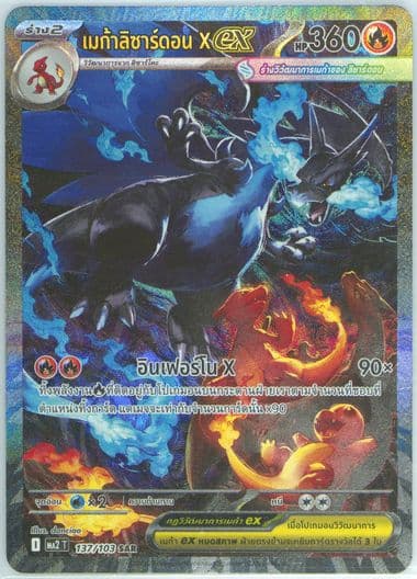 Mega Charizard X EX Special Art Rare (137) 2025 Pokemon Thai MA2 T-Blue Blaze