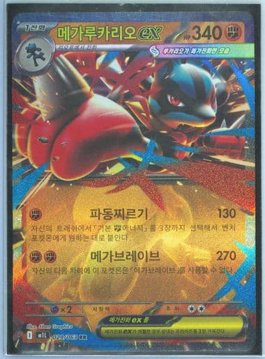 Mega Lucario EX (029) 2025 Pokemon Korean M1l-Mega Brave