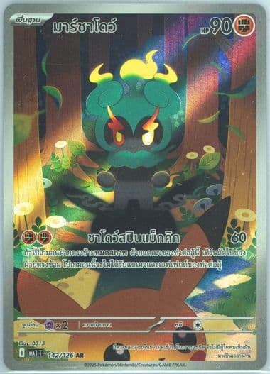 Marshadow Art Rare (142) 2025 Pokemon Thai MA1 T-Mega Evolution